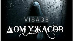 Stream ~ Visage ~ (  Зеркальная Маска глава 4 Финал )