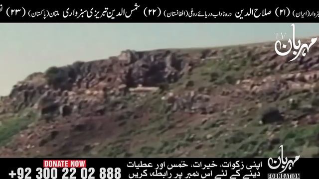 Hazrat Muhammad Mustafa saww Aur Aik Aurat Ka Waqia | Prophet Story | Mehrban Ali смотреть онлайн