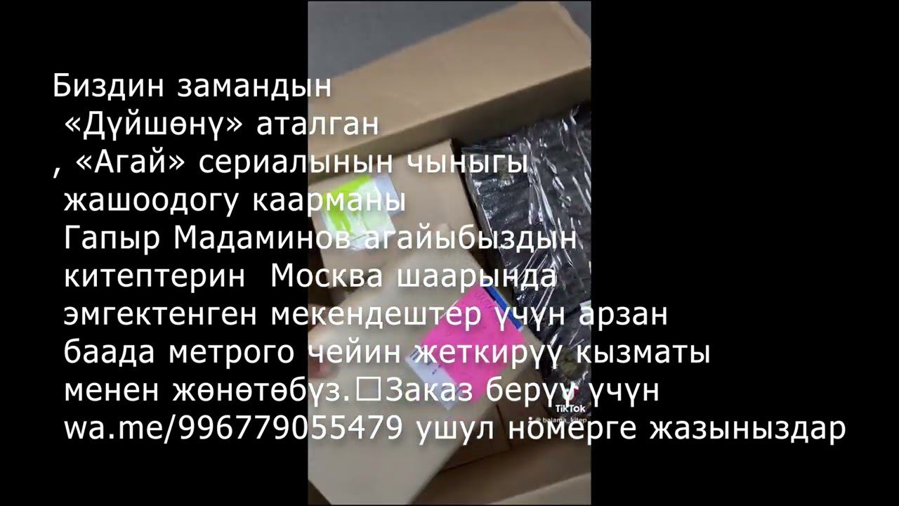 Китеп сүйүүчүлөргө смотреть онлайн