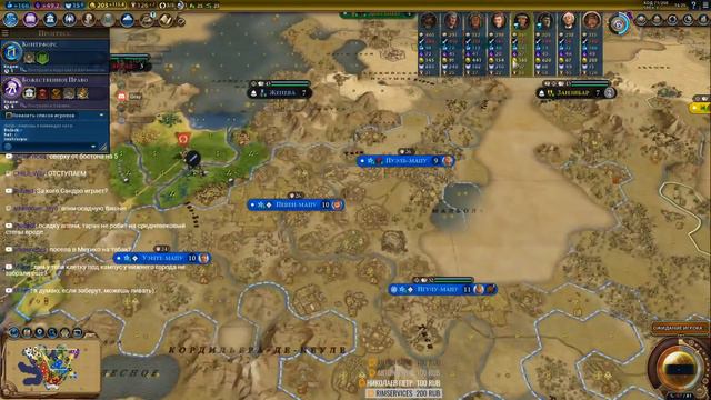 Civilization VI GS FFA смотреть онлайн
