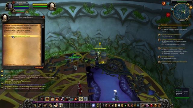 Мой Первый Раз в WORLD OF WARCRAFT в 2022году • Часть 2