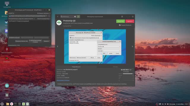 Добавляем дополнительную версию Протон в Steam, через ProtonUp-Qt. смотреть онлайн