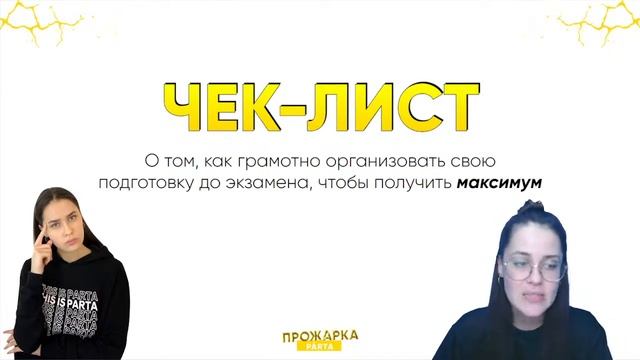 Чередующиеся гласные в корне. Задание №5 | PARTA ОГЭ 2022 | Русский язык смотреть онлайн