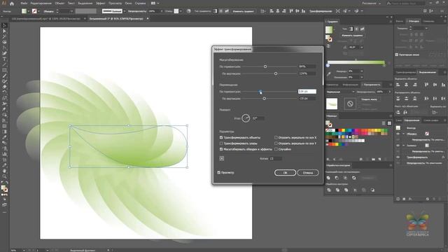 По работе с Adobe Illustrator. Урок 21. Эффект трансформирование