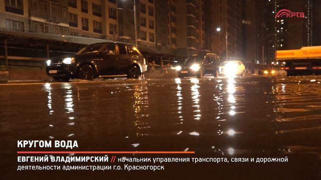 КРТВ. Кругом вода смотреть онлайн