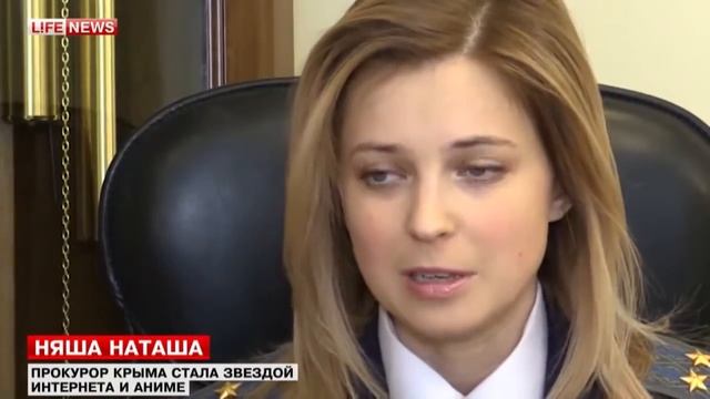 Прокурор Крыма Наталья Поклонская!!The Prosecutor Of The Crimea Natalia Polonskaya смотреть онлайн