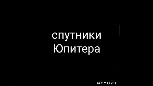 карта колонизации спутников некоторых планет смотреть онлайн