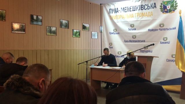 20 сесія 8 скликання від 24 грудня 2021 р. смотреть онлайн