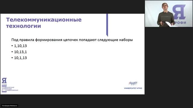 Программирование и информационные технологии. Вебинар 1 смотреть онлайн