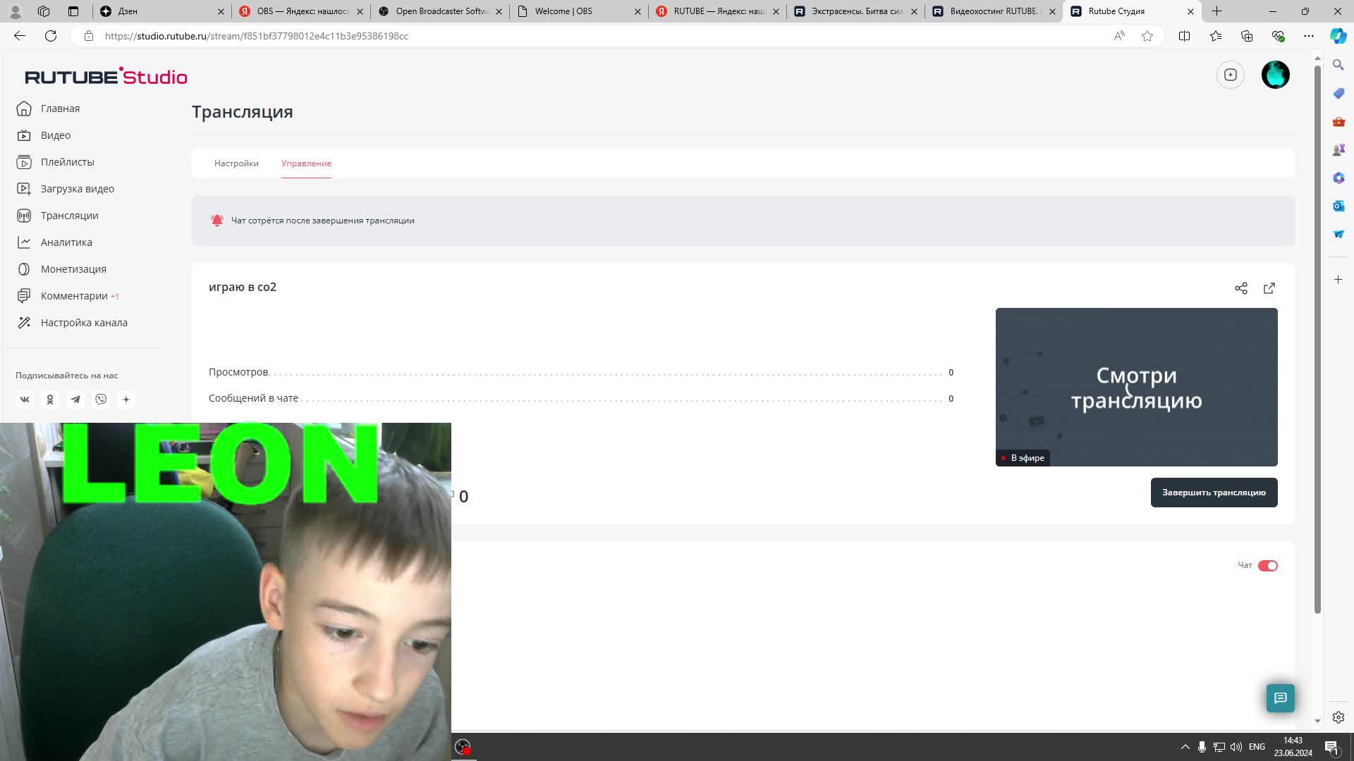 играю в со2 смотреть онлайн