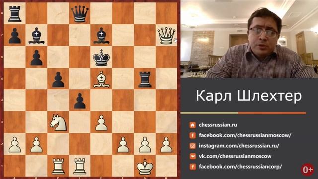 Карл Шлехтер. 64 шахматных легенды с Георгием Кастаньедой. 0+ смотреть онлайн