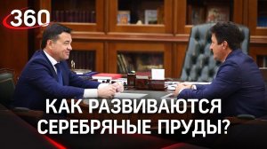 900 новых рабочих мест в Серебряных прудах: как развивается экономика городского округа