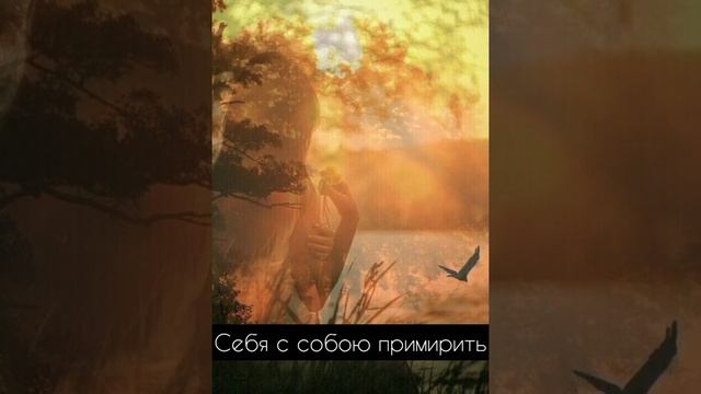 С Собою справиться ...Глубокомысленный стих от поэтессы Марианны Озолиня. Читает Владислава Вавилов смотреть онлайн