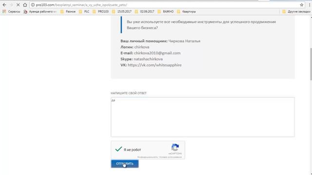 Регистрация и обзор Школы От нуля до профи смотреть онлайн
