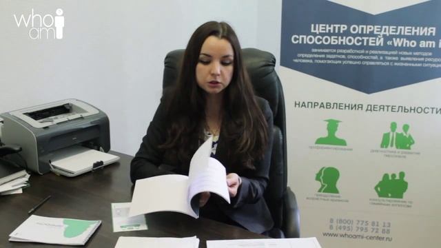 Индивидуальная программа "КТО Я?" центра определения способностей "Who Am I?" смотреть онлайн