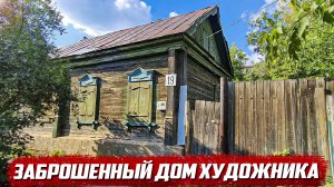 Всё оставлено, куда все делись!? | Оренбургская обл, г.Бугуруслан