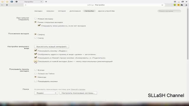 Как убрать ленту новостей дзен в Яндекс браузере? смотреть онлайн