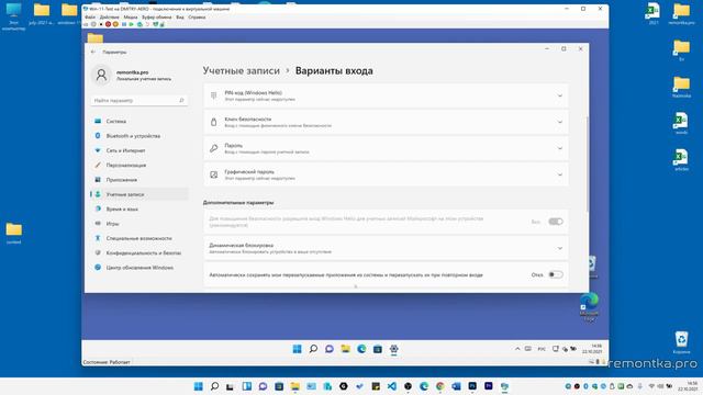 убрать ПИН код Windows 11 смотреть онлайн