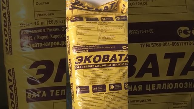 Эковата - применение внутри дома!Своими руками!Утепление стен и потолков изнутри смотреть онлайн