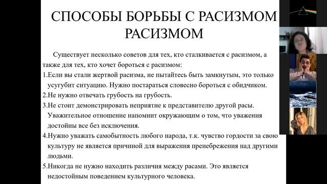 Денисова Катя. Проблема расизма в 21 веке смотреть онлайн