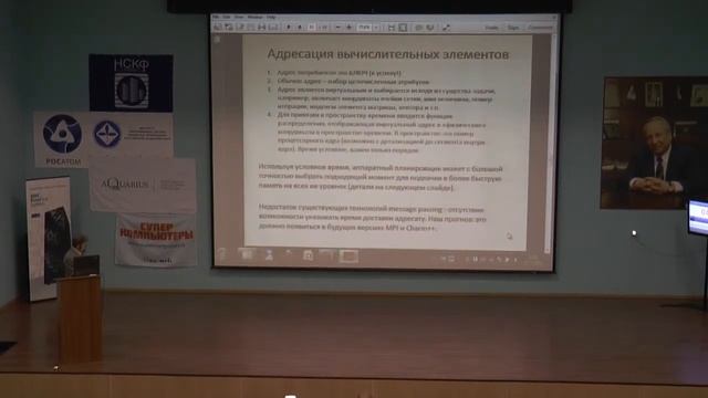 Суперкомпьютеры, иерархия памяти и потоковая модель вычислений смотреть онлайн