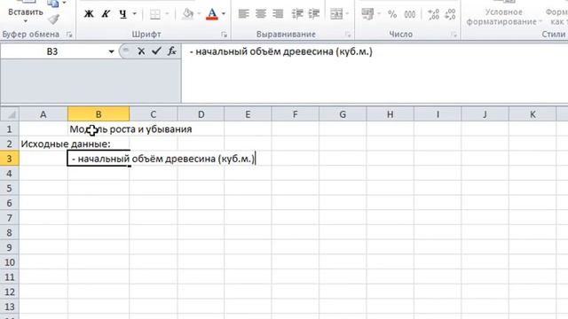 Урок информатики "Моделирование в задаче роста и убывания" смотреть онлайн