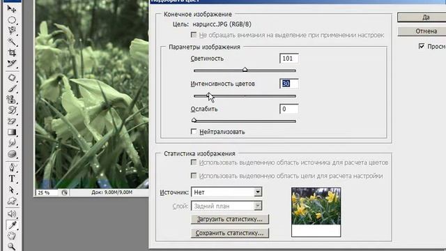 24 Коррекция фото Часть 2 смотреть онлайн