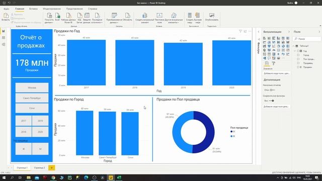 PowerBI: Функция Детализация /PowerBI: Drillthrough function смотреть онлайн