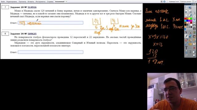 Вероятность и смекалка! (10 и 20я задачи базового ЕГЭ)