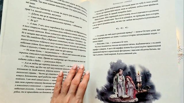 Янгольська скрипка смотреть онлайн