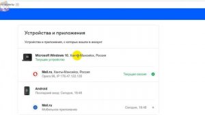 Как Выйти со Всех Устройств из Почты Mail / Как Выйти на Другом Устройстве из Аккаунта Майл ру