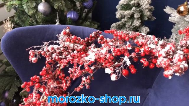 Гирлянда ЯГОДНЫЙ КОКТЕЙЛЬ, заснеженная, 180 см 1029997/83044 смотреть онлайн