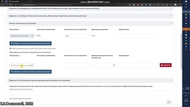 11. Добавление ТЭП.mp4