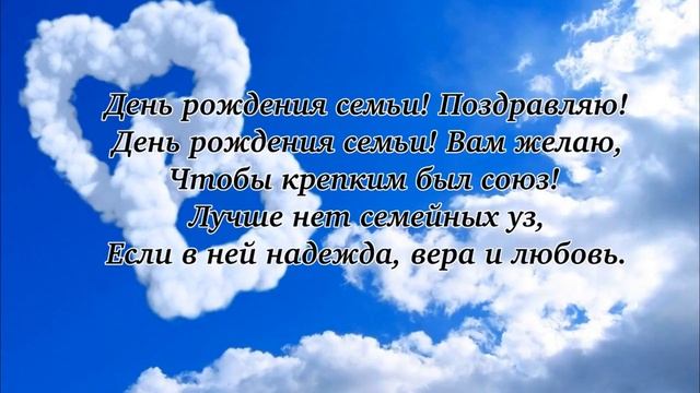 Сегодня день рождения семьи смотреть онлайн