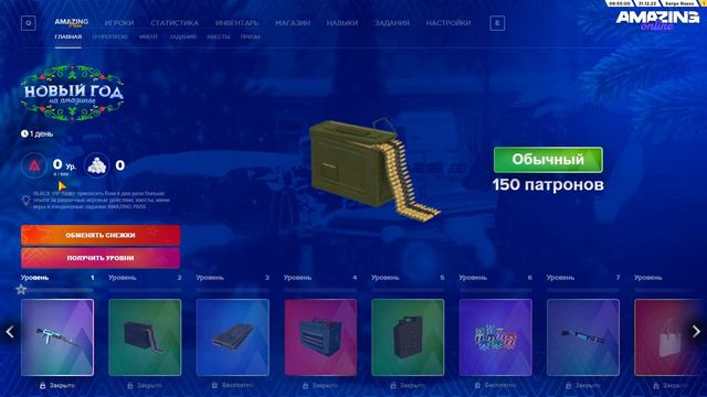 УРА! ЗИМНИЙ ИВЕНТ и НОВОГОДНЕЕ ОБНОВЛЕНИЕ на AMAZING ONLINE в GTA CRMP смотреть онлайн