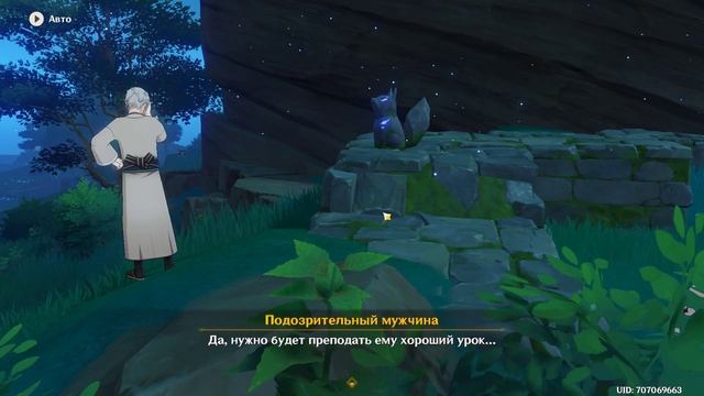 Вернитесь в заброшенное святилище и используйте линзу воспоминаний - Genshin Impact 2.0 Иназума смотреть онлайн