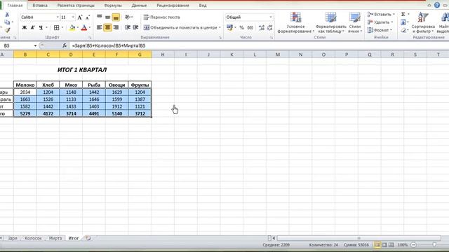 Расчеты в Excel между листами и книгами смотреть онлайн