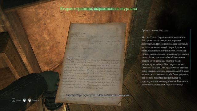 Call of Cthulhu 2018 - Прохождение #9 - Основатели культа смотреть онлайн