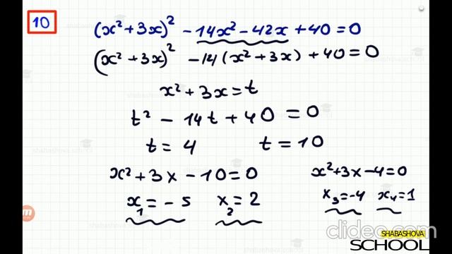 9класс Экзамен № 49 вариант #математика 9 экзамен