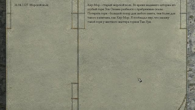 Златогорье 2: Холодные небеса - GoldenLand: Cold Heaven - прохождение - часть 9 - Ванитион смотреть онлайн