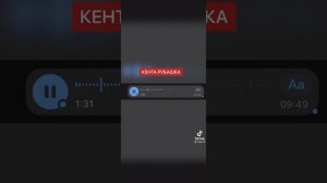 Кента Рубашка