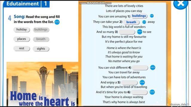 The 5th grades. Edutainment. Home is where the heart is. смотреть онлайн