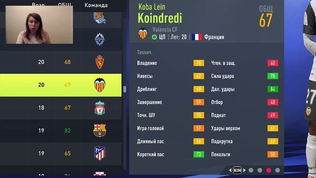 МОЛОДЫЕ ТАЛАНТЫ FIFA 22 #2 | ПОЛУЗАЩИТА смотреть онлайн