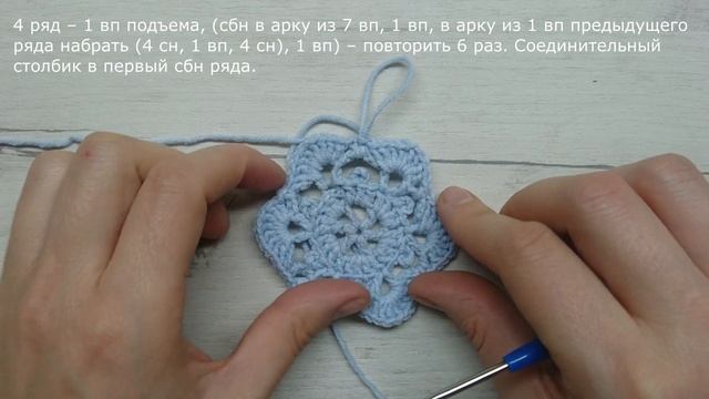 Схема вязаной снежинки крючком с описанием №4 смотреть онлайн