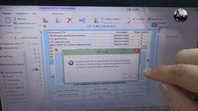 Op-com для Опелей. Как пользоваться? Мини гайд. Обзор. Драйвера. Op-com диагностика opel. смотреть онлайн