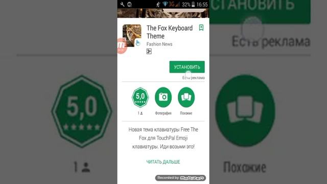 Как установить клавиатуру на Android ? смотреть онлайн