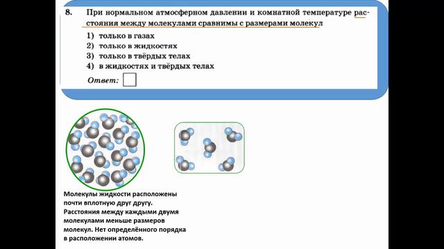Вариант 1 задание №8 Физика ОГЭ 9 класс смотреть онлайн