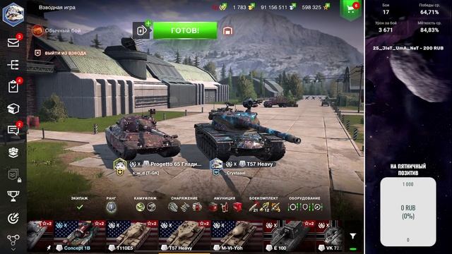 ПРОВЕРКА НОЧНОГО РАНДОМА С @__s_w_d ✮ УЧУ САНЮ ИГРАТЬ С АЙПАДА :) ✮ Tanks Blitz смотреть онлайн