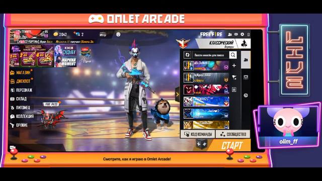 СТРИМ FREE FIRE ТУРНИР КАЖДЫЕ 15 ЛАЙКОВ ТУРНИР НА 100Р НА КИВИ смотреть онлайн