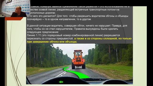 Урок № 13 Дорожная разметка. смотреть онлайн